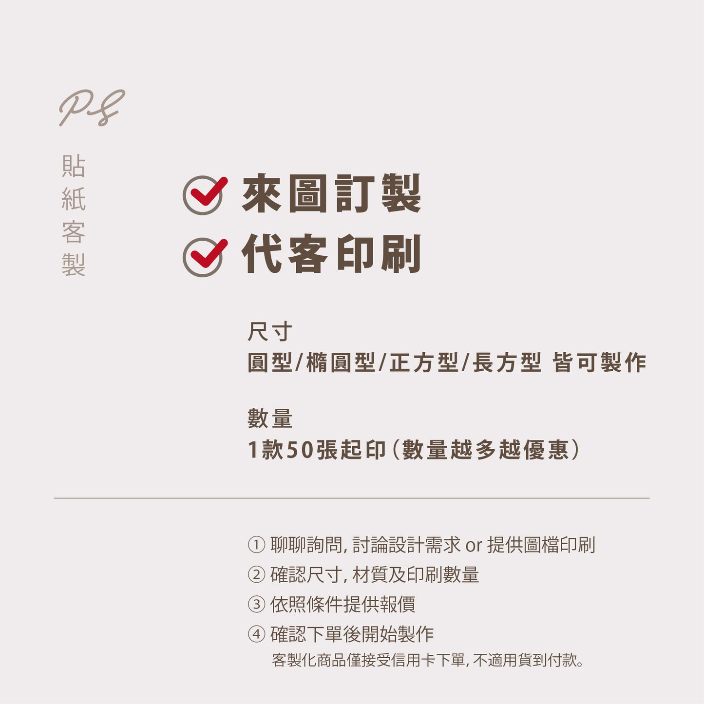 【客製|代客印刷】貼紙