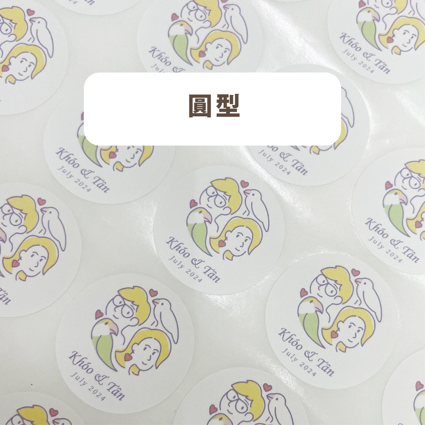 【客製|代客印刷】貼紙