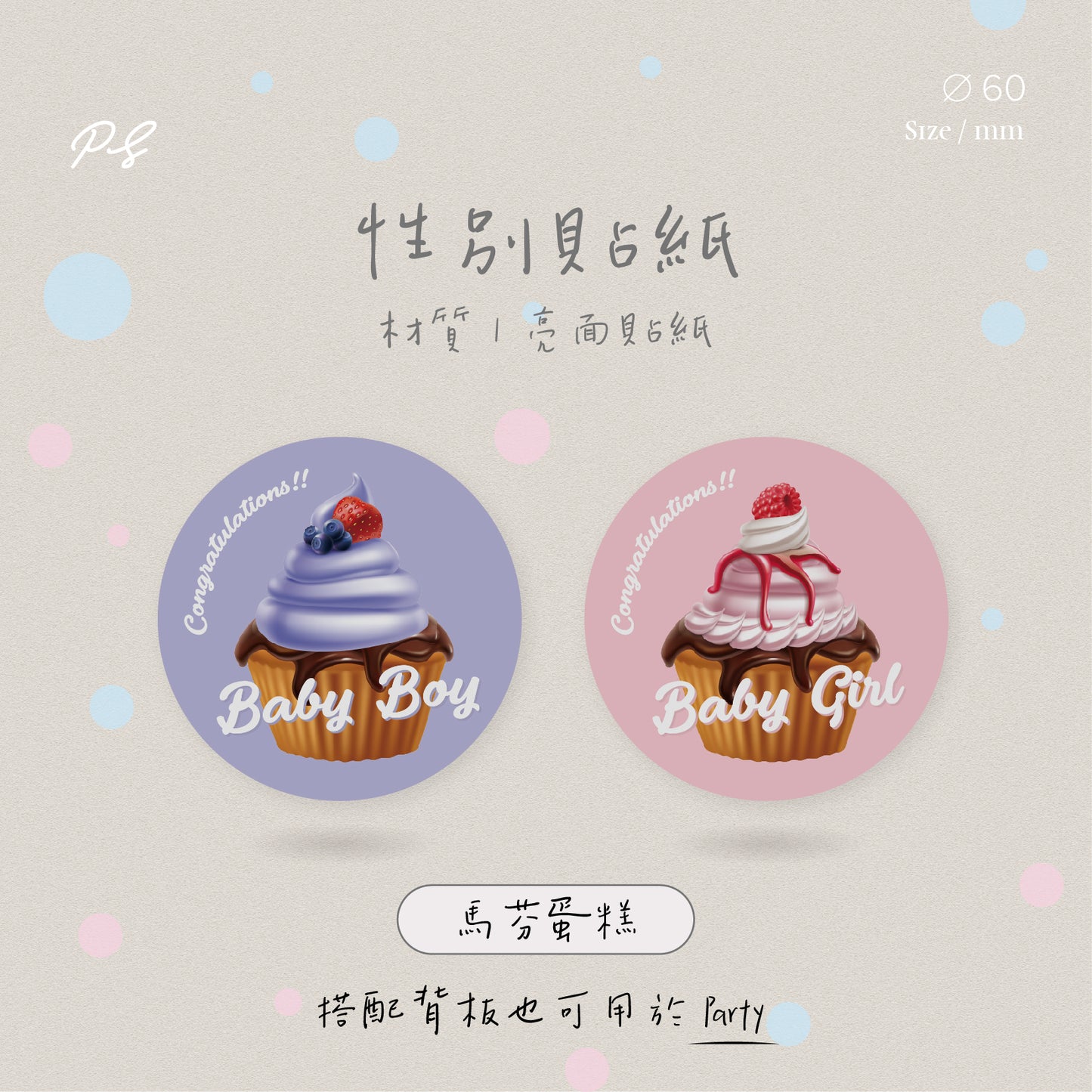 【 現貨 】醫生用 寶寶性別卡 性別揭曉卡