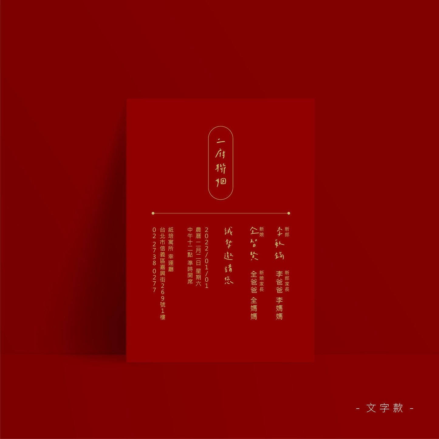 2232 來炸你了