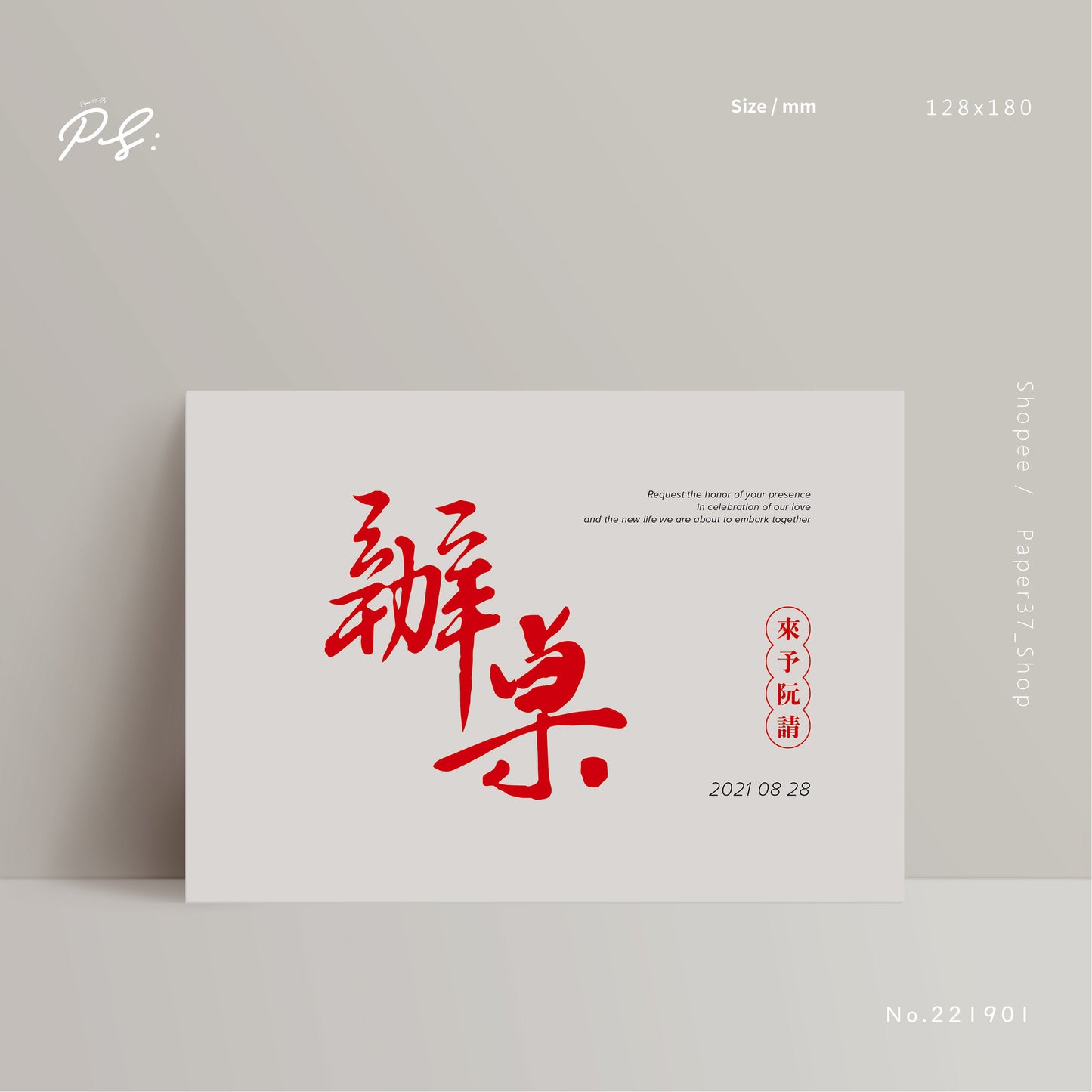 221901 辦桌
