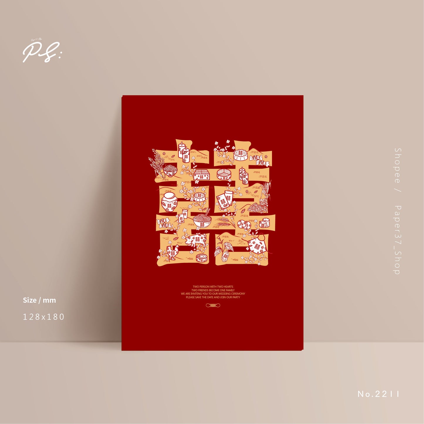 2211 十二囍