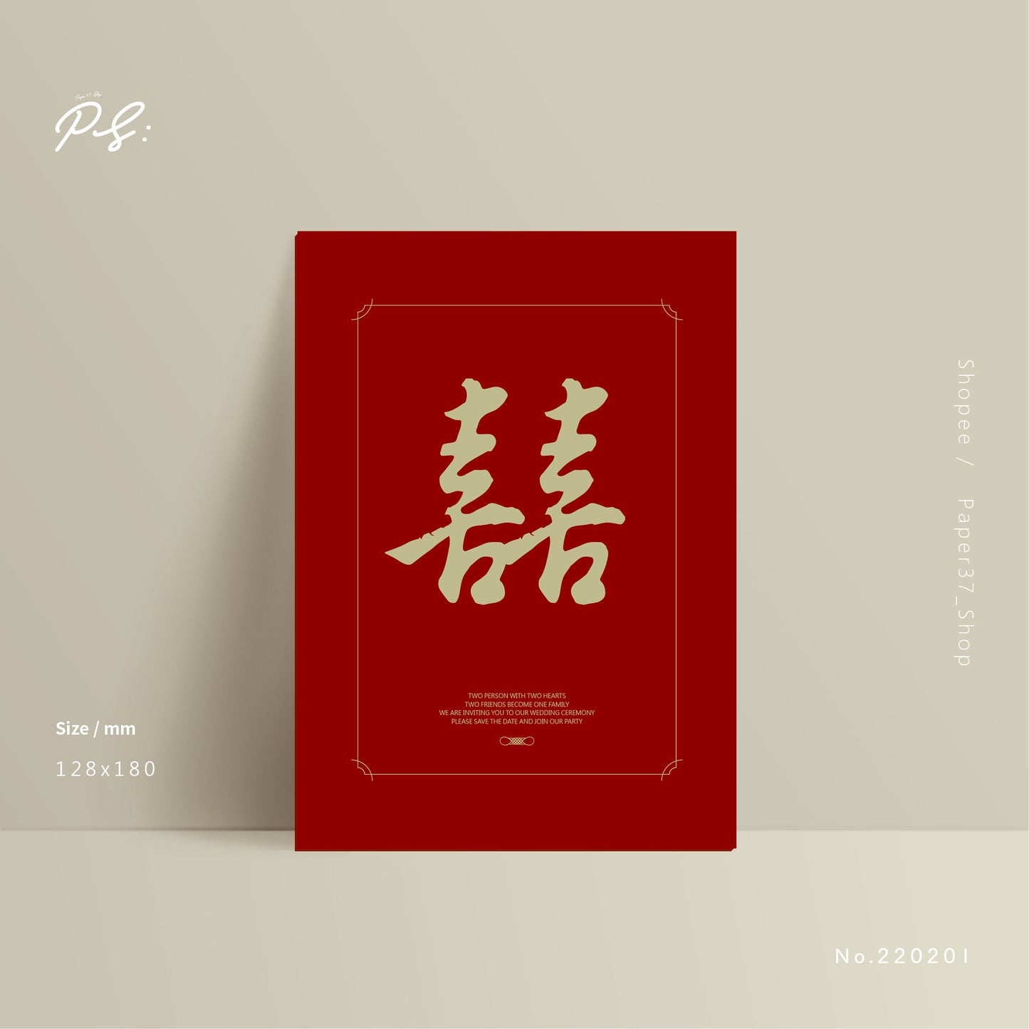 220201 中式囍