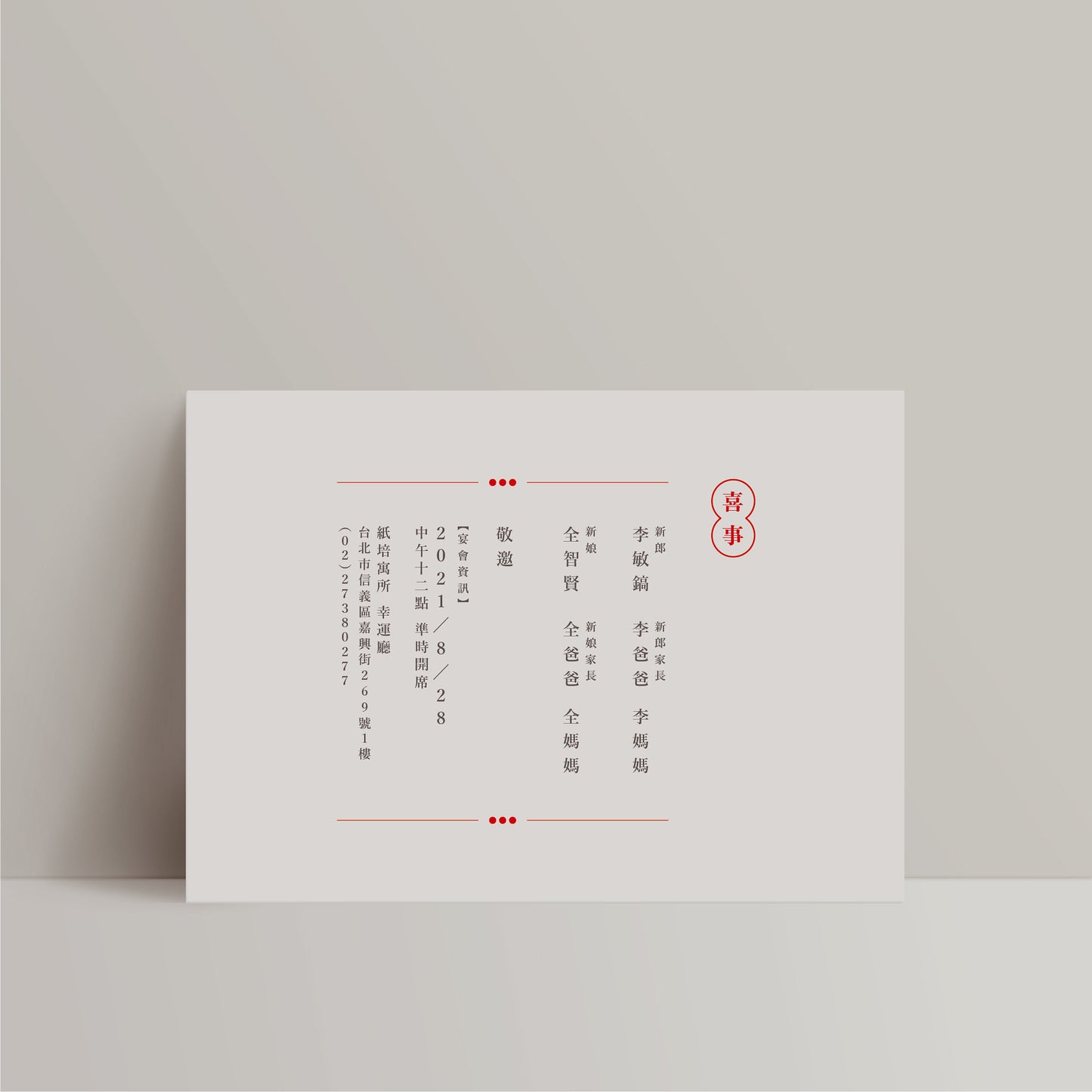 221901 辦桌