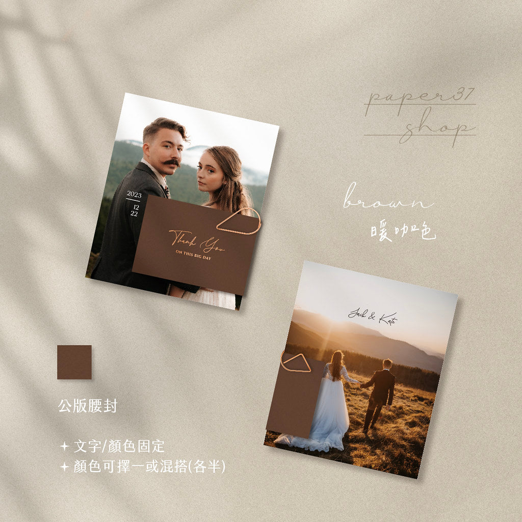 摺頁謝卡|對摺頁