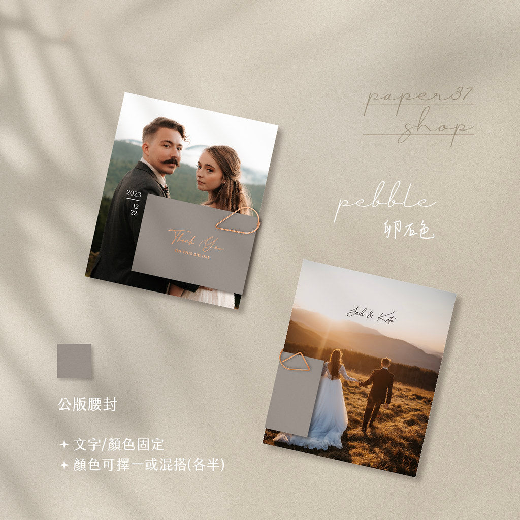 摺頁謝卡|對摺頁