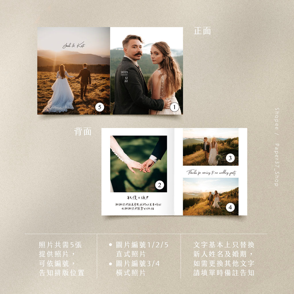 摺頁謝卡|對摺頁