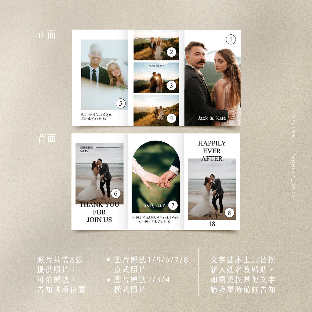 摺頁謝卡|三摺頁