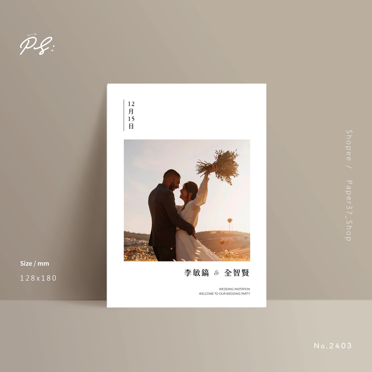 2403 韓式簡約