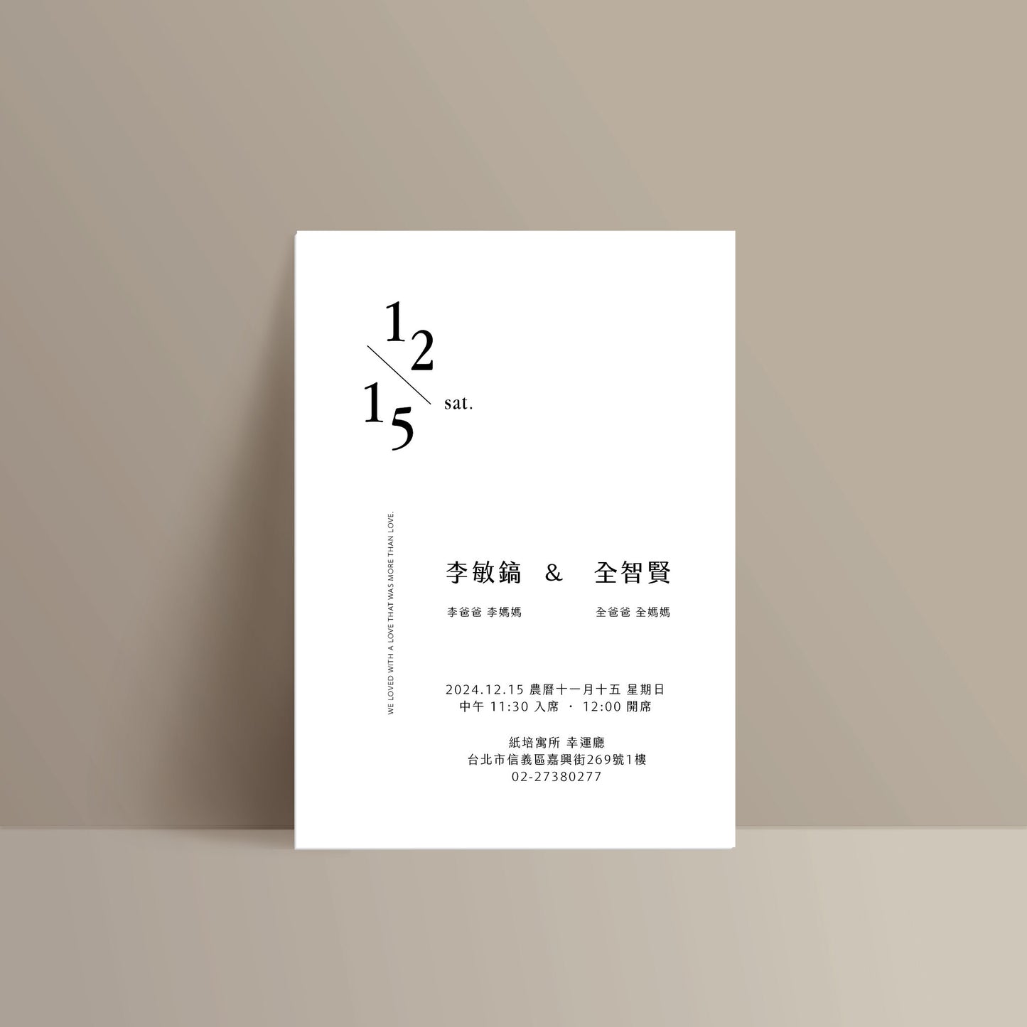 2403 韓式簡約