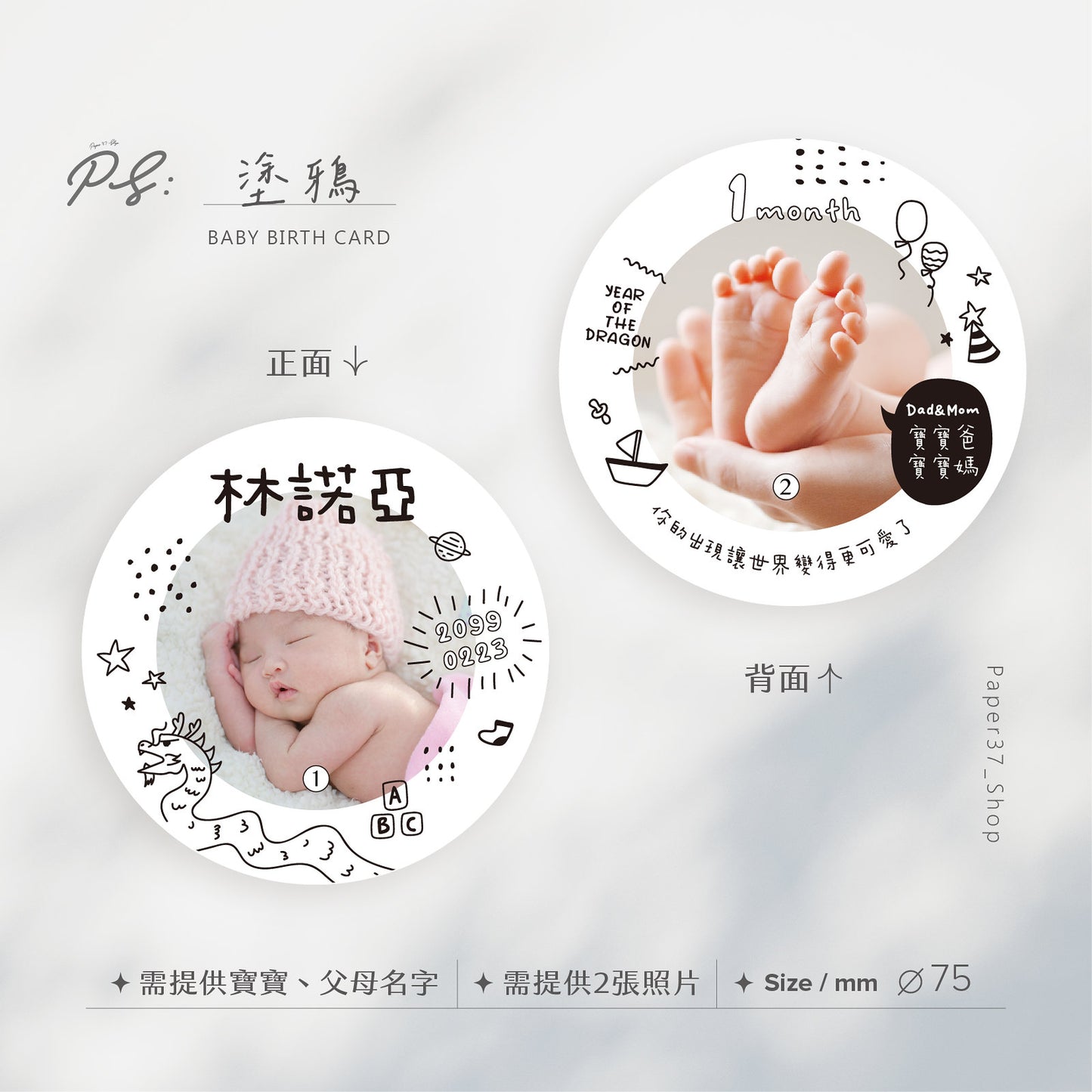【塗鴉】圓形寶寶卡
