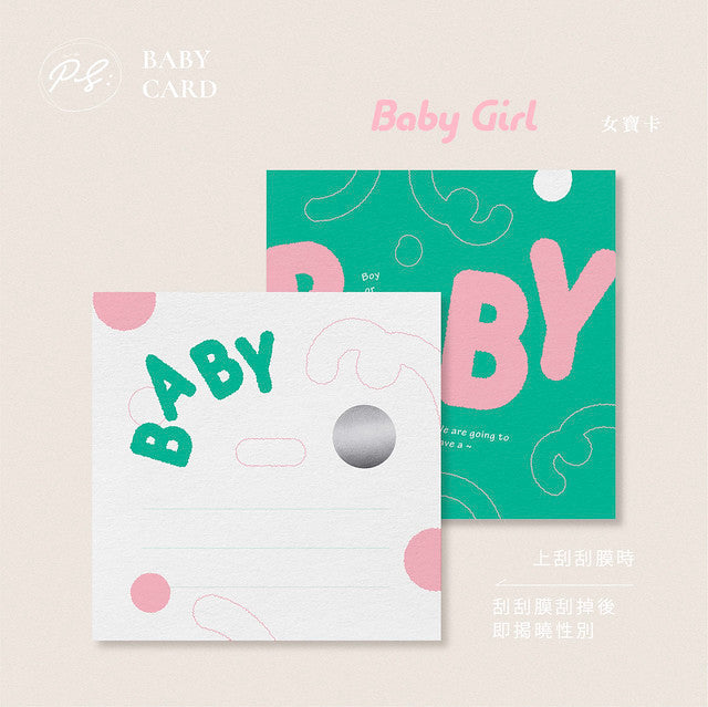 【 現貨 】寶寶性別卡 Boy or Girl