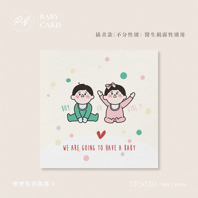 【 現貨 】寶寶性別卡 Boy or Girl