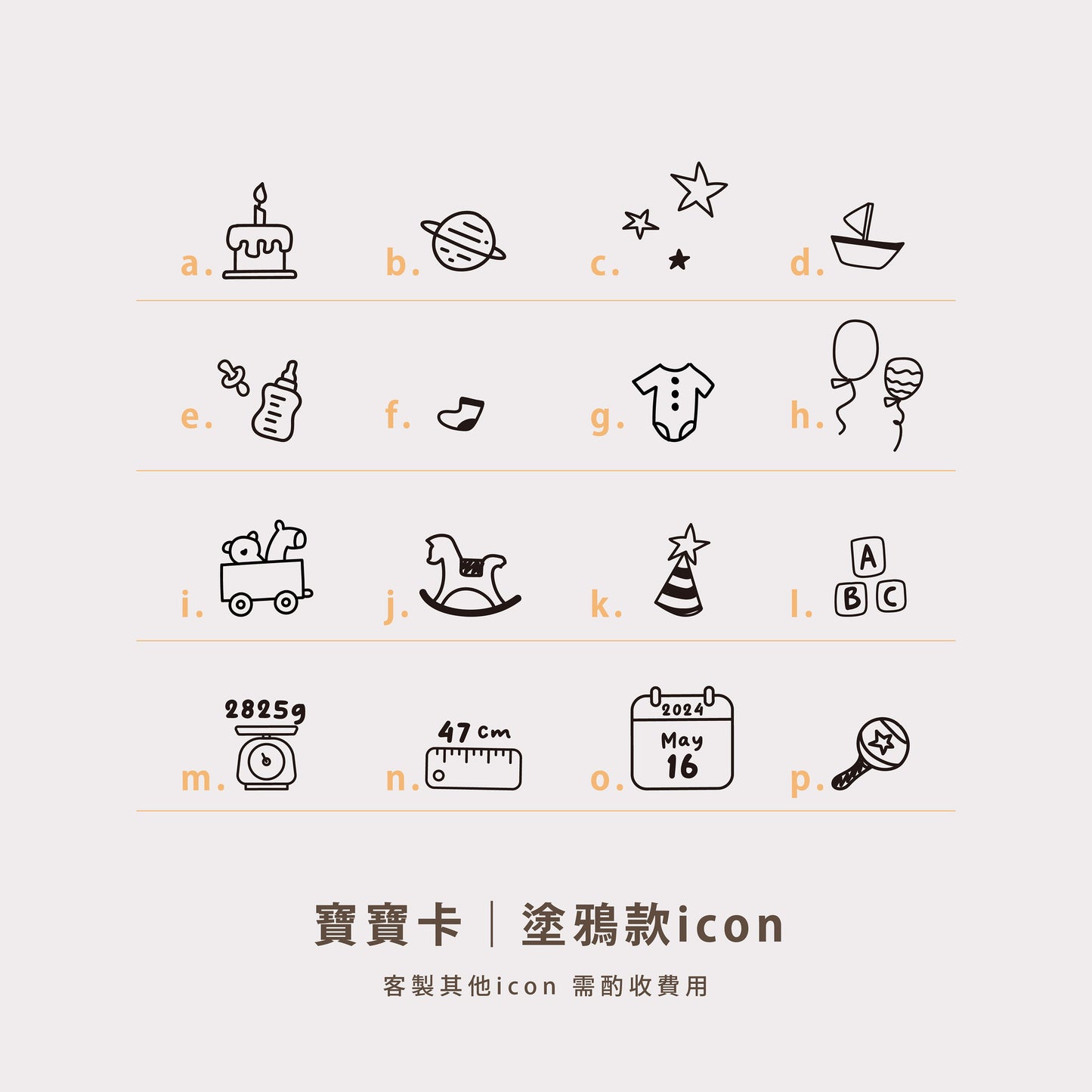 【塗鴉】圓形寶寶卡