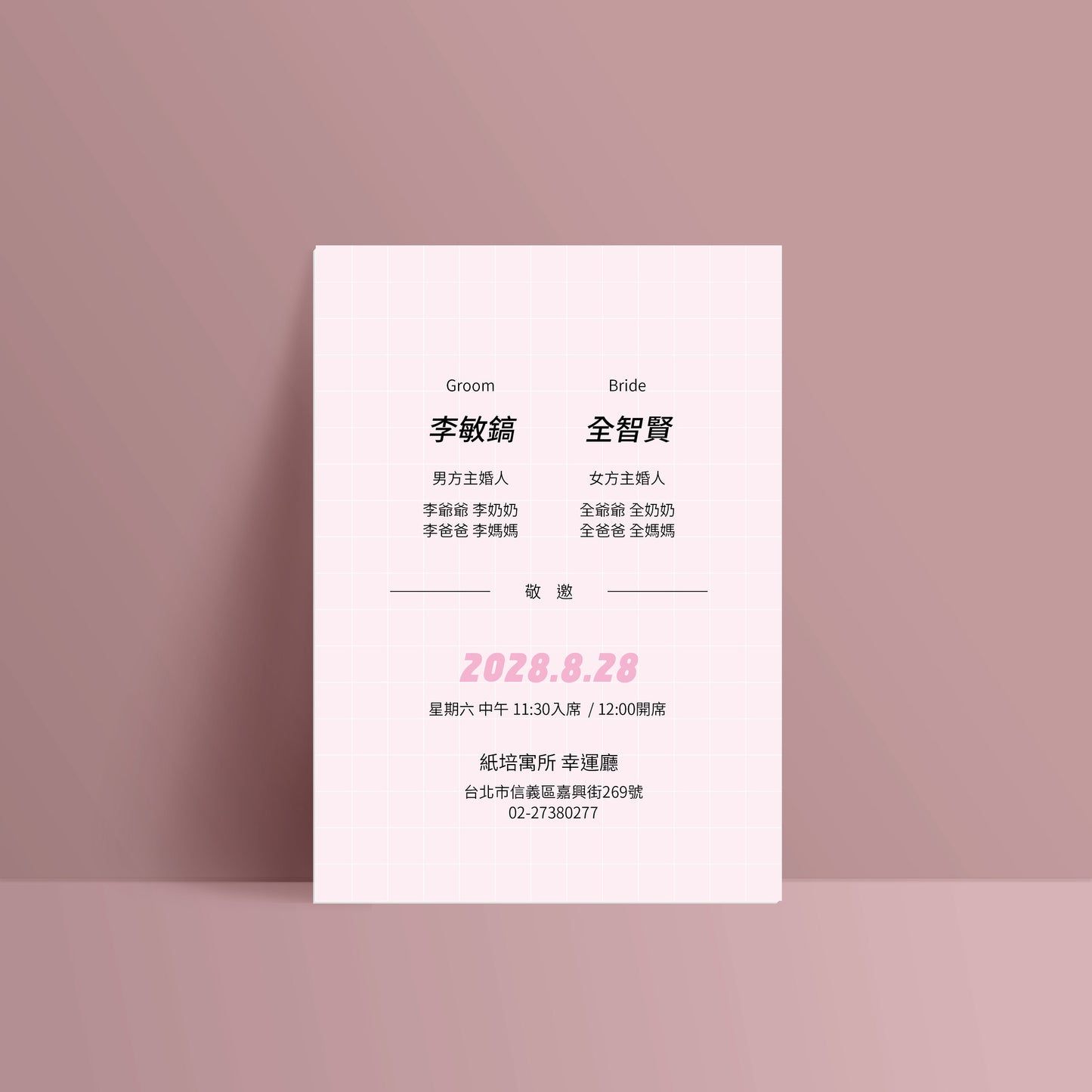 2505 格子