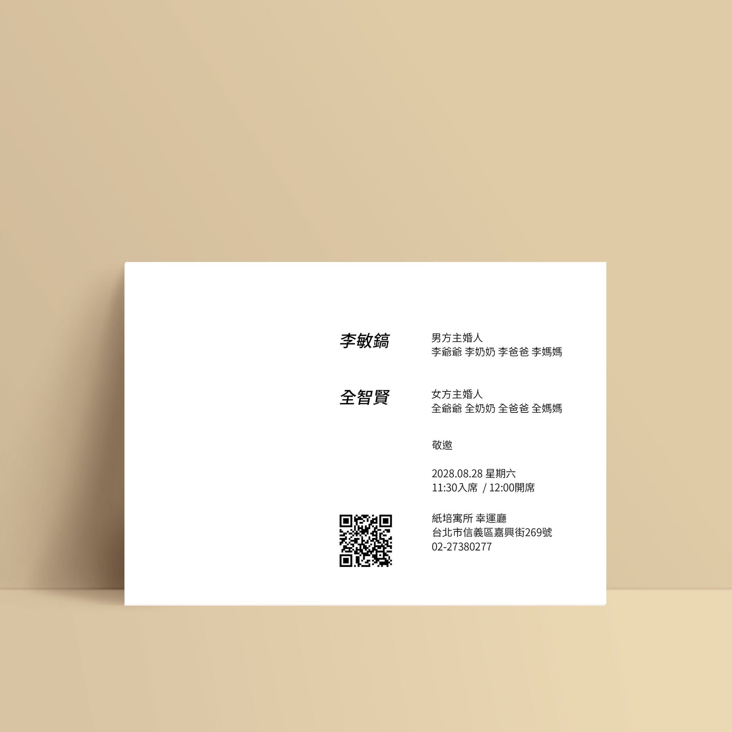 2502 韓式姓名