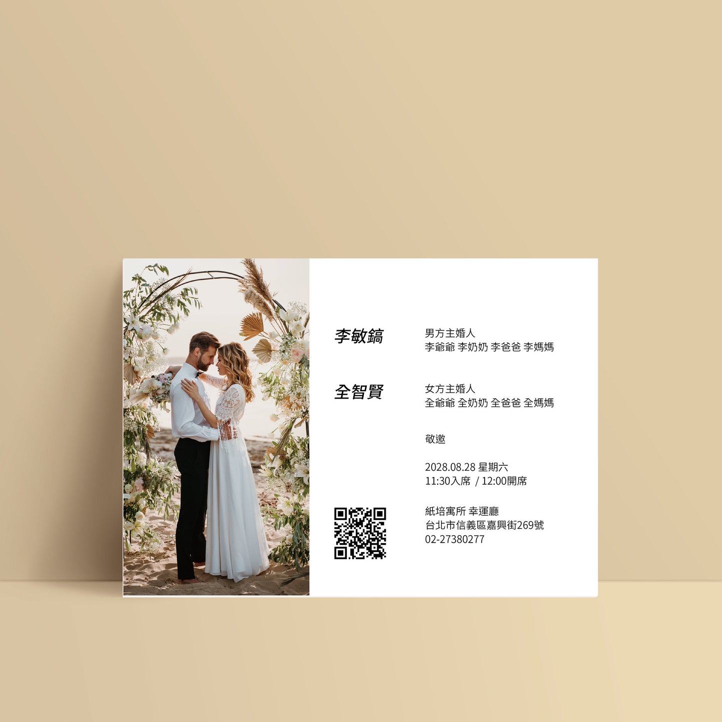 2502 韓式姓名
