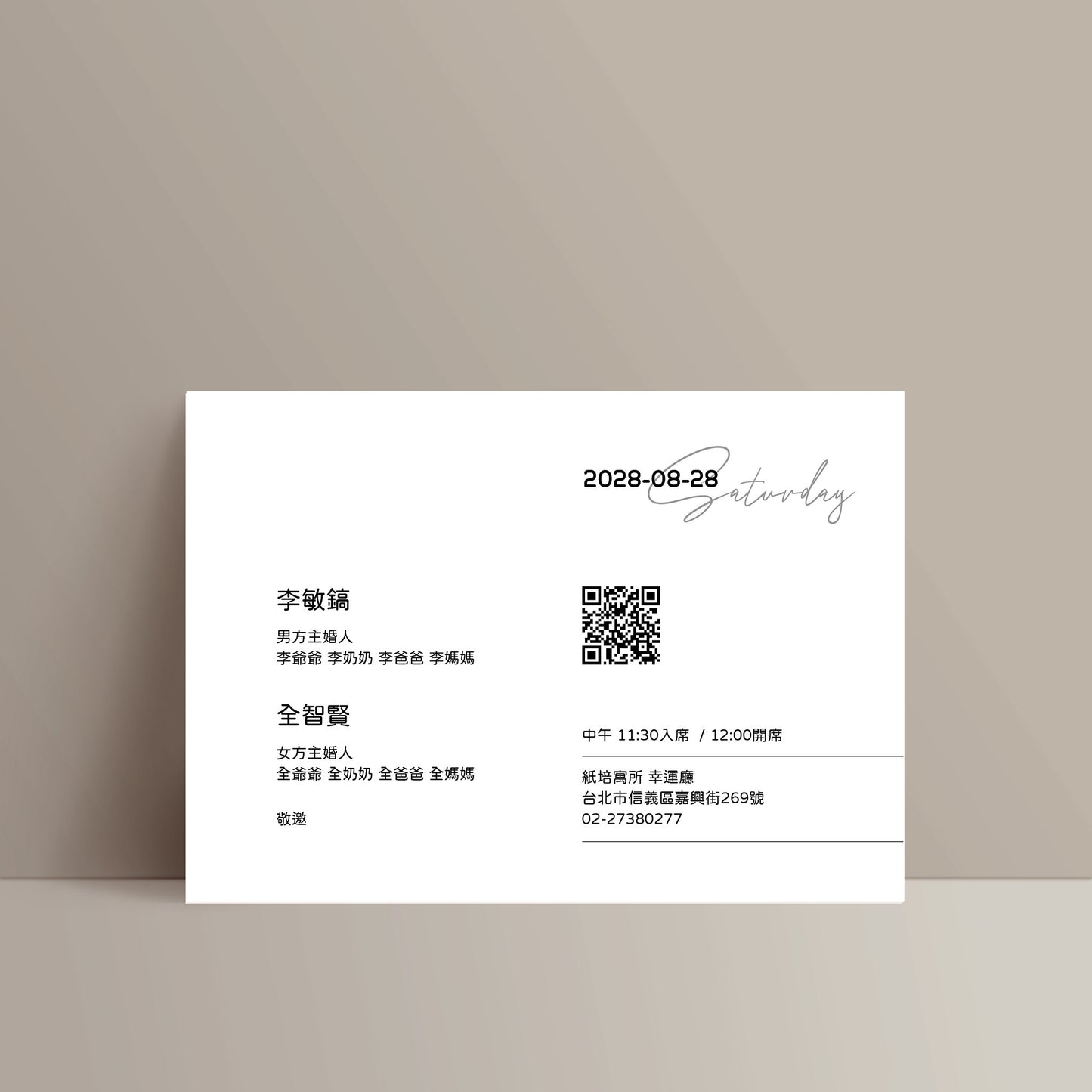 2506 雙人