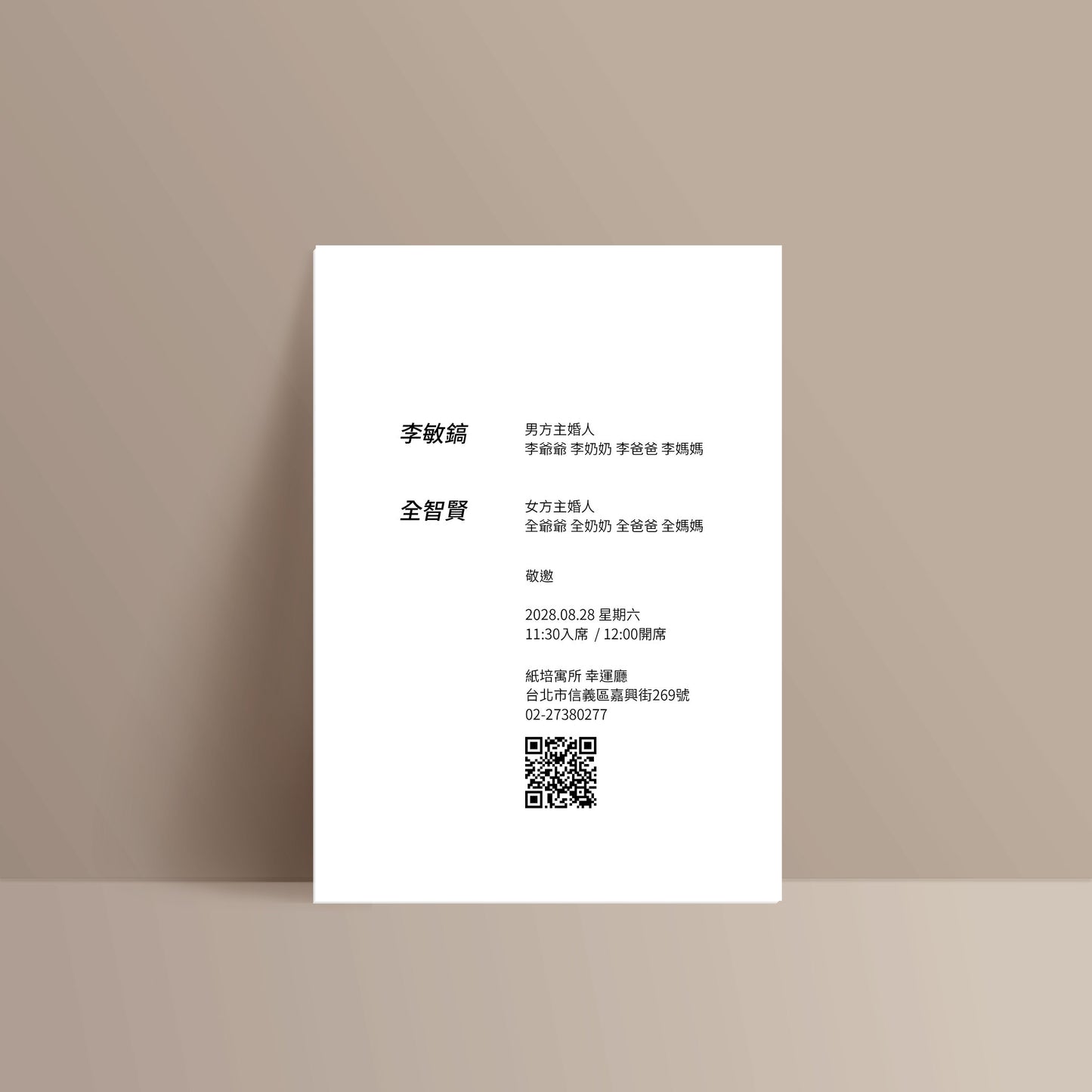 2501 韓式婚禮