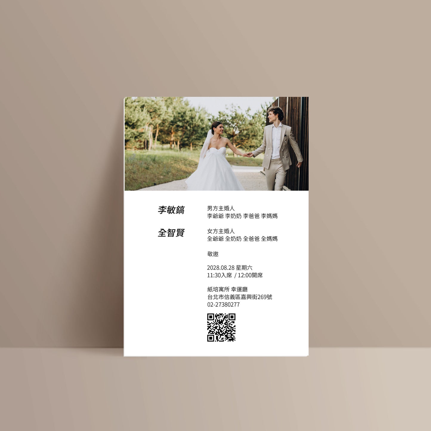 2501 韓式婚禮