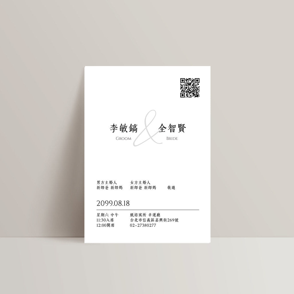 2510 西式簡約