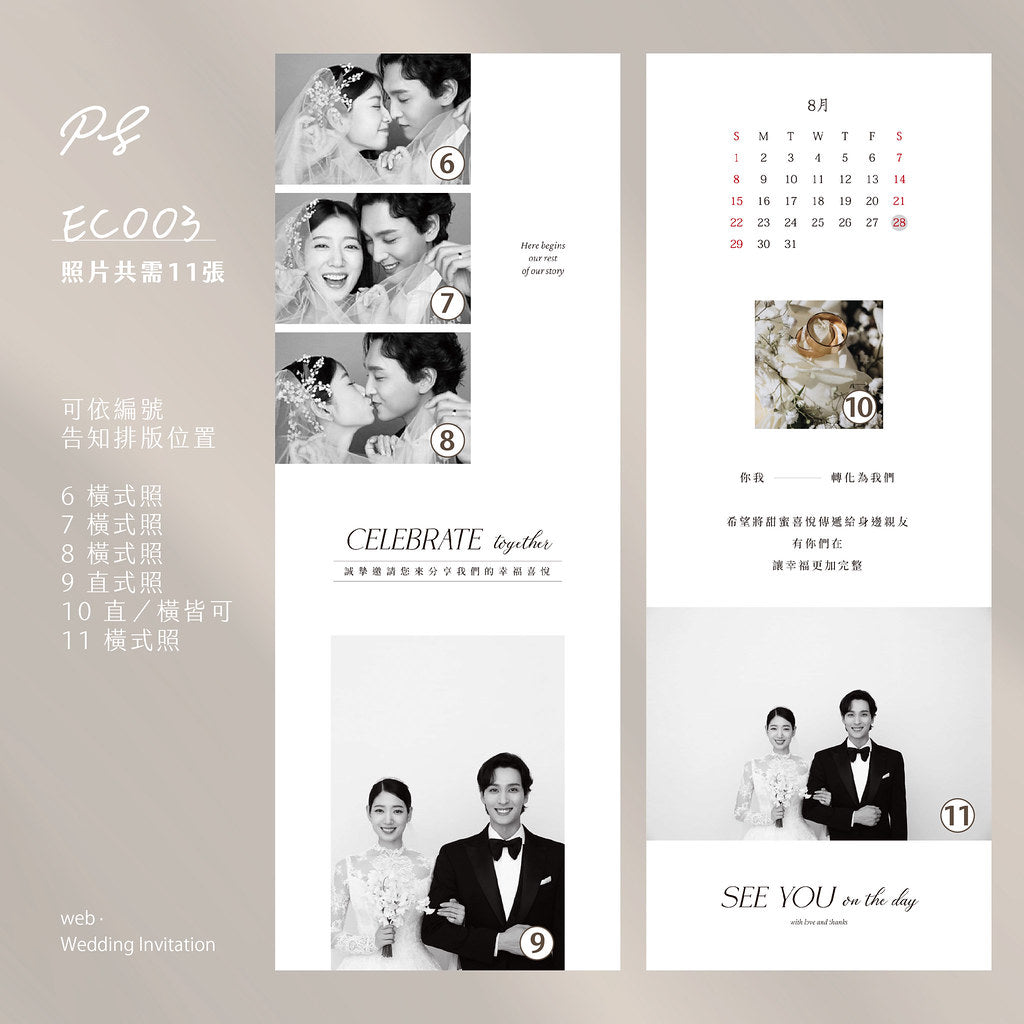 一頁式電子喜帖 EC003