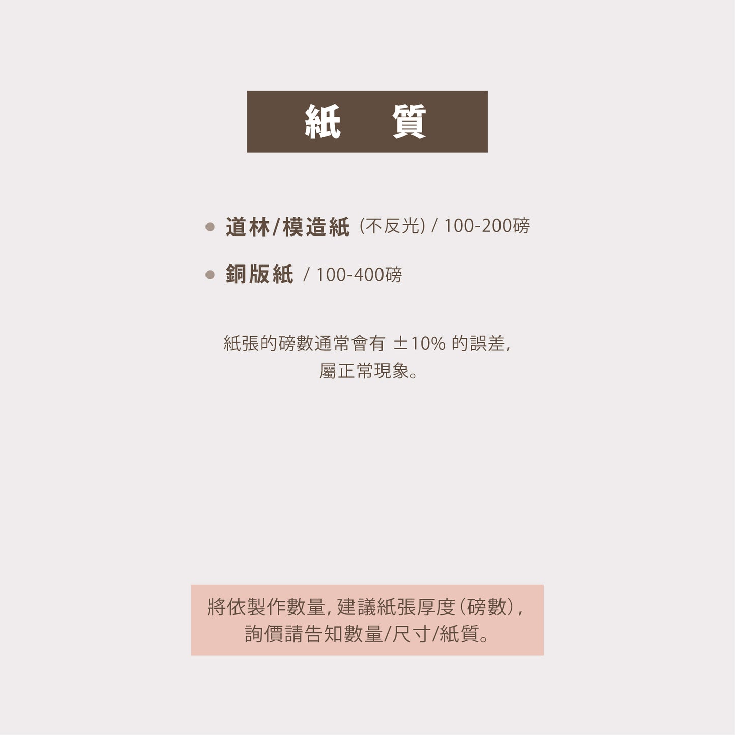 【客製|代客印刷】票券