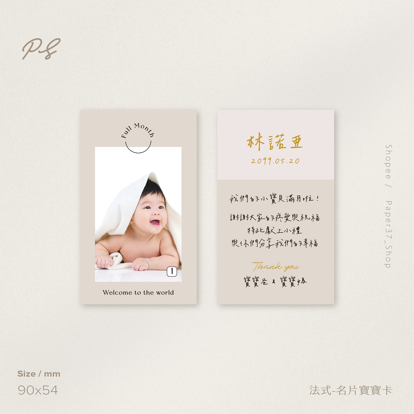 【法式】名片寶寶卡