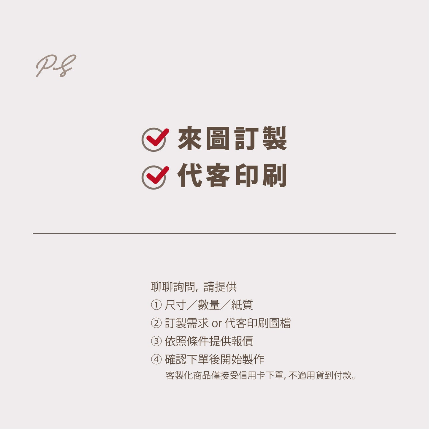 【客製|代客印刷】名片 小卡