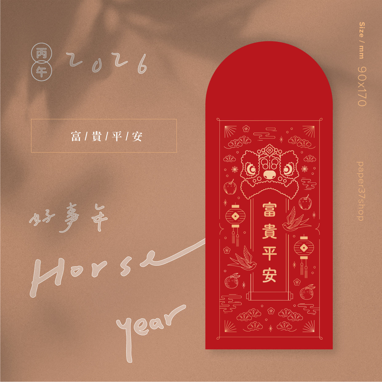 🔜 快速出貨【 燙金紅包 】常年款紅包 不傳統紅包袋 設計師原創 燙金厚磅紅包袋 ( 三款 )