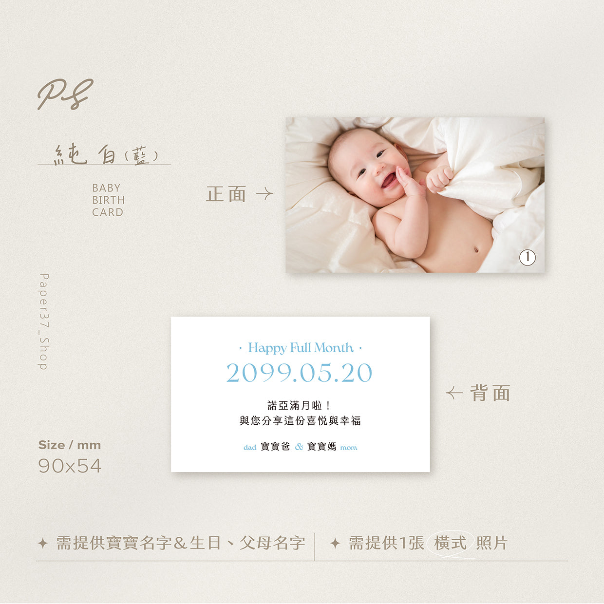 【純白】名片寶寶卡