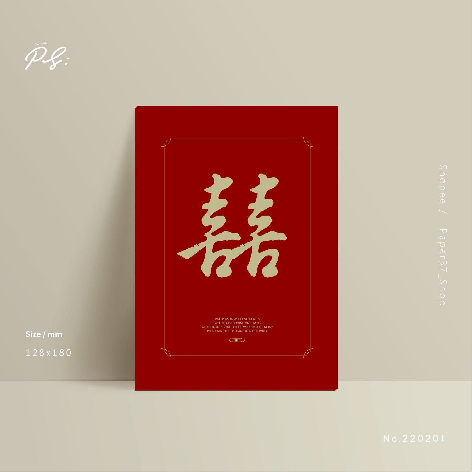喜帖｜明信片單張款