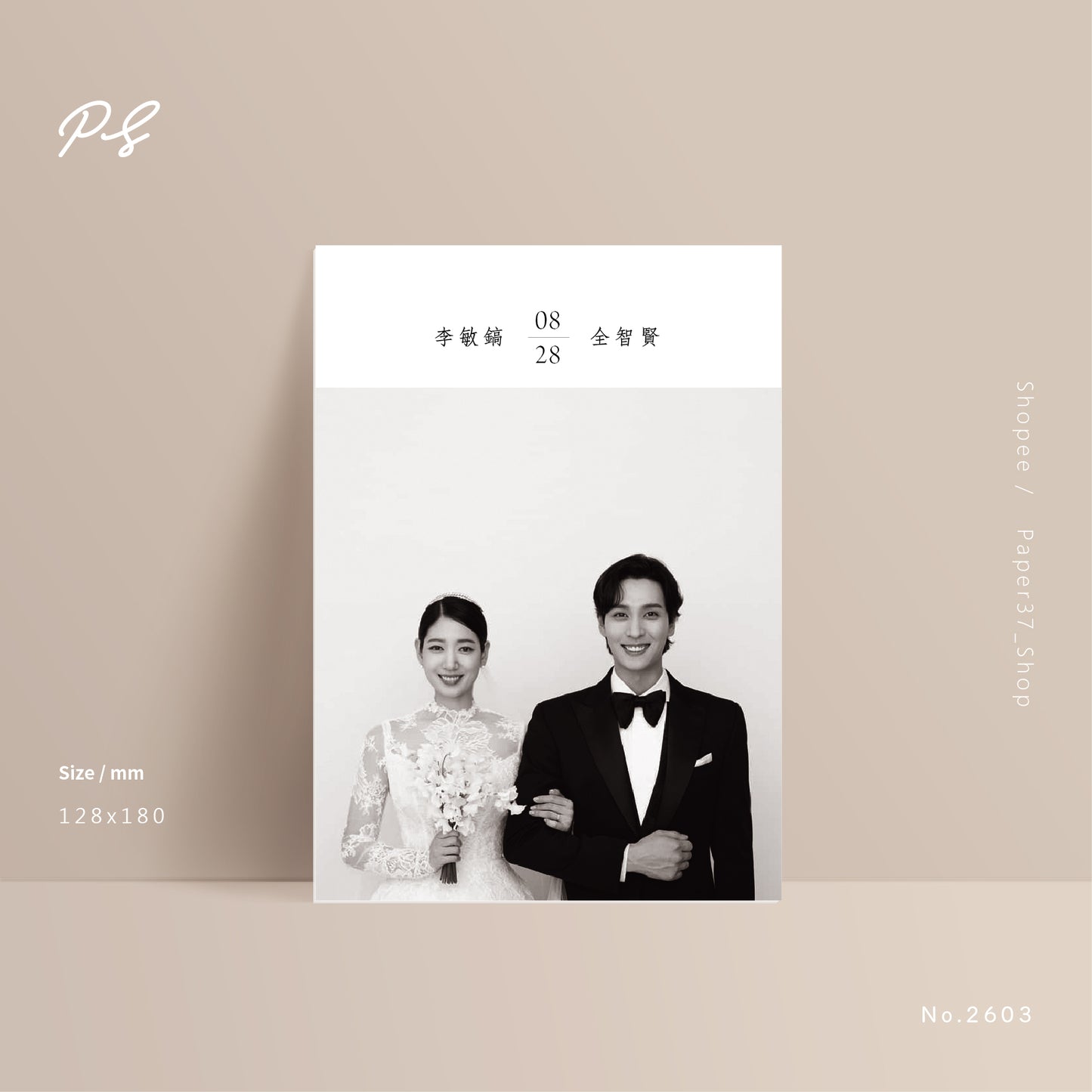 2603 韓式書籤