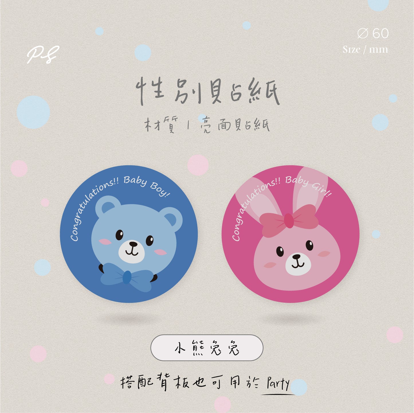 【 現貨 】醫生用 寶寶性別卡 性別揭曉卡