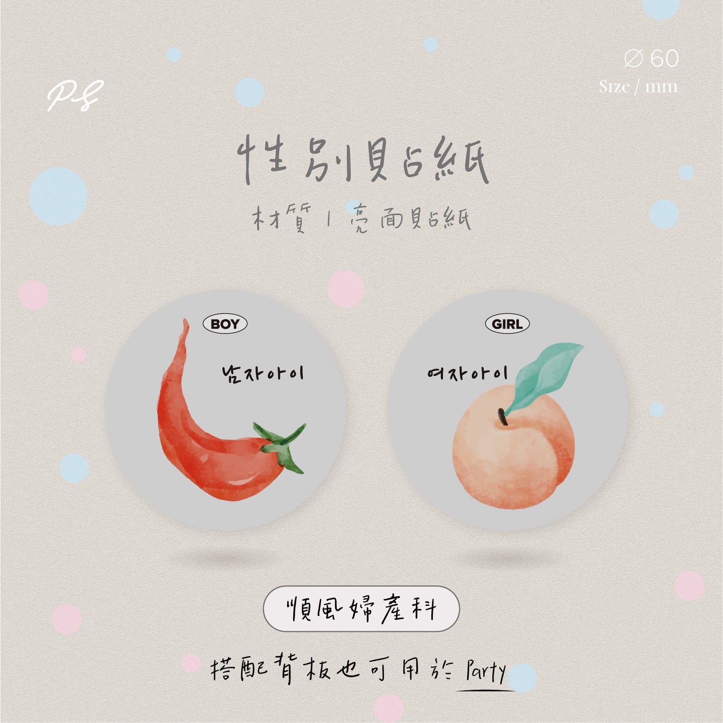 【 現貨 】醫生用 寶寶性別卡 性別揭曉卡