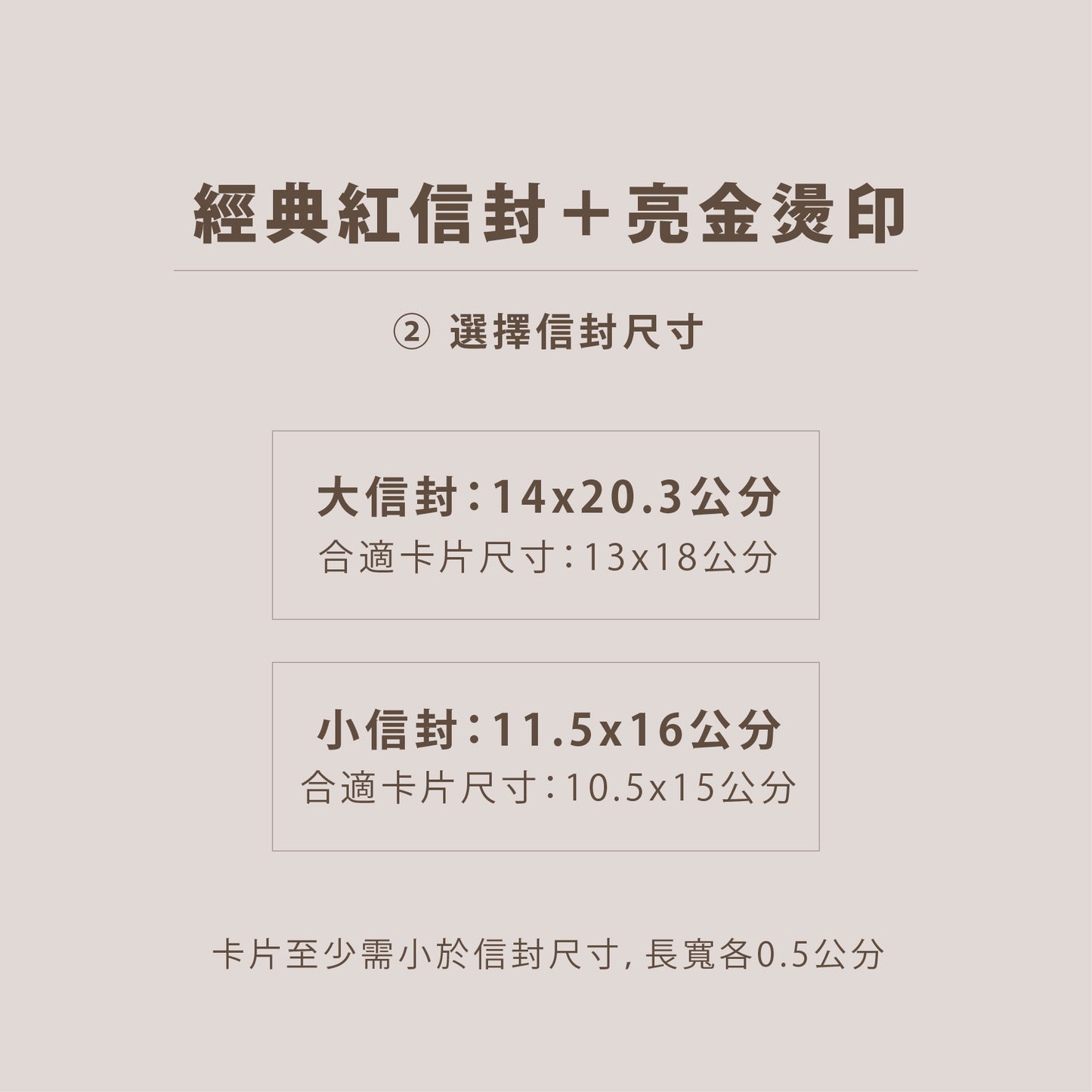 【 現貨 】囍字燙金信封