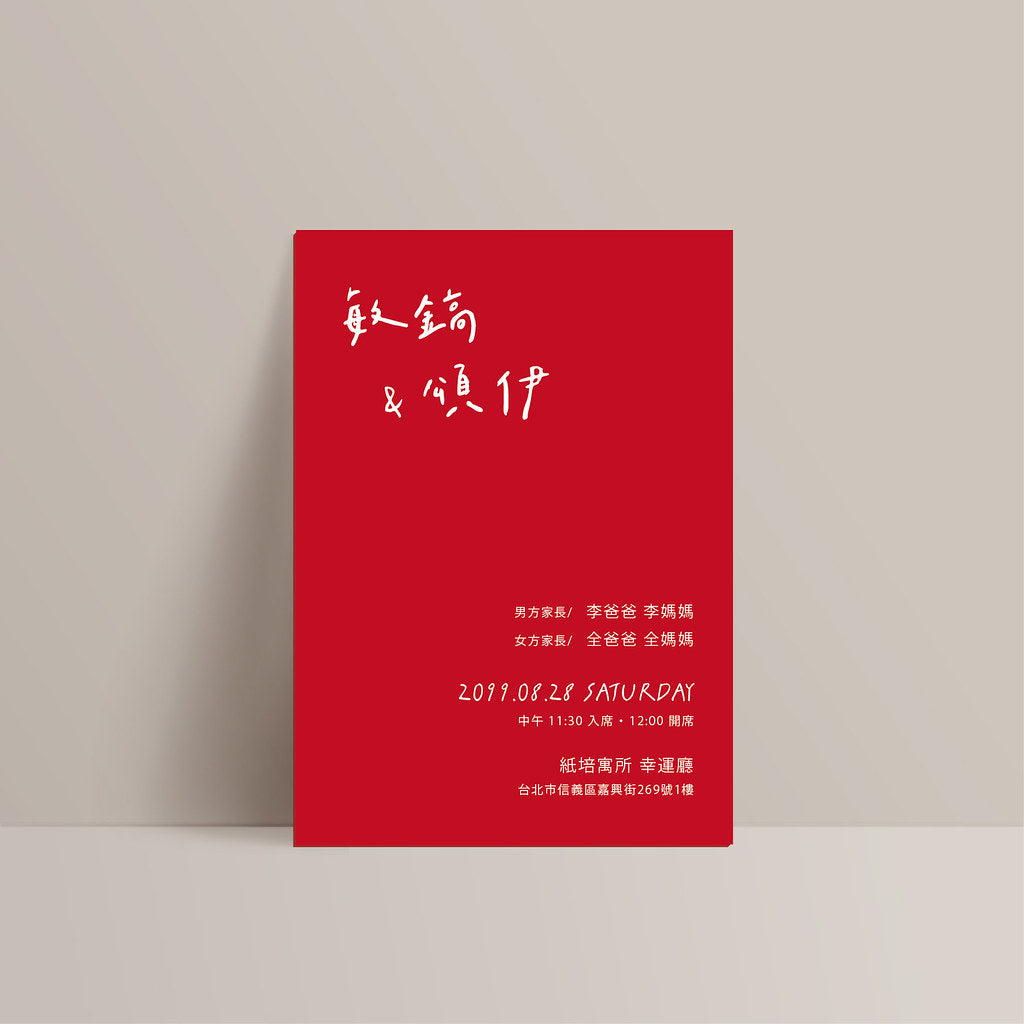 2612 月曆簽名