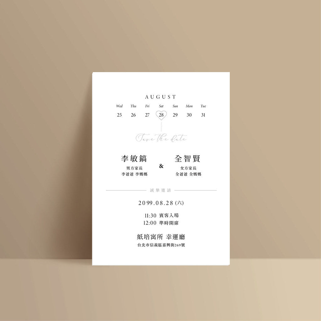 2608 雙格