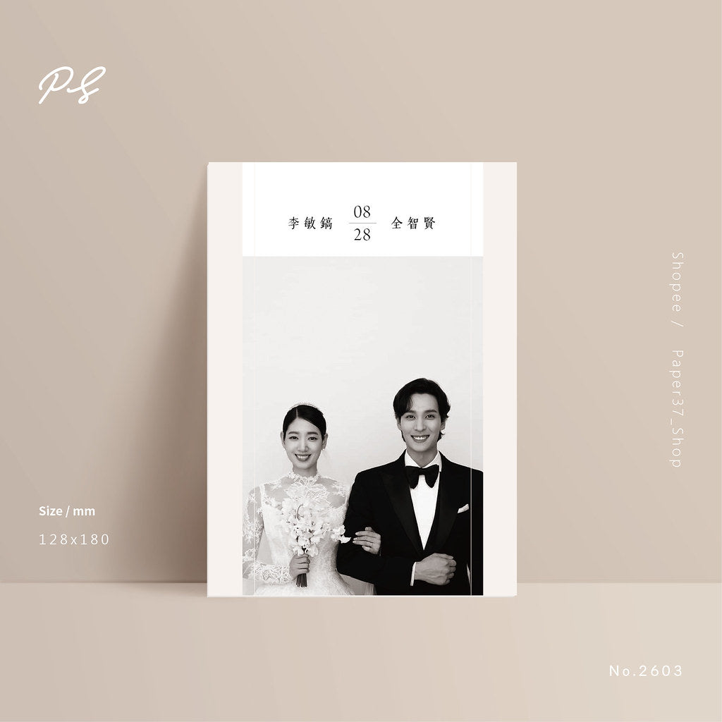 2603 韓式書籤