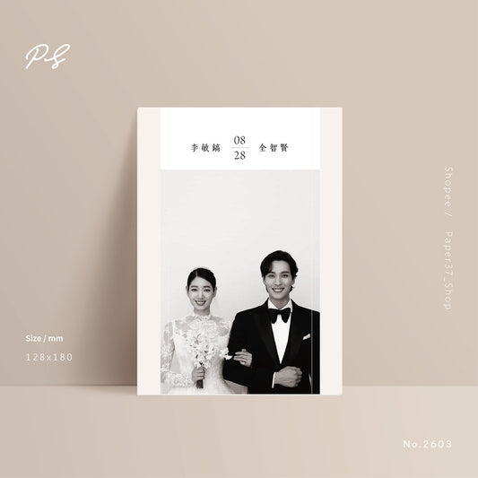 2603 韓式書籤