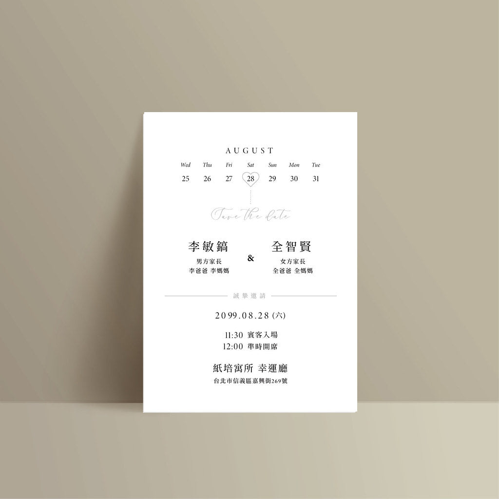 2606 簡約