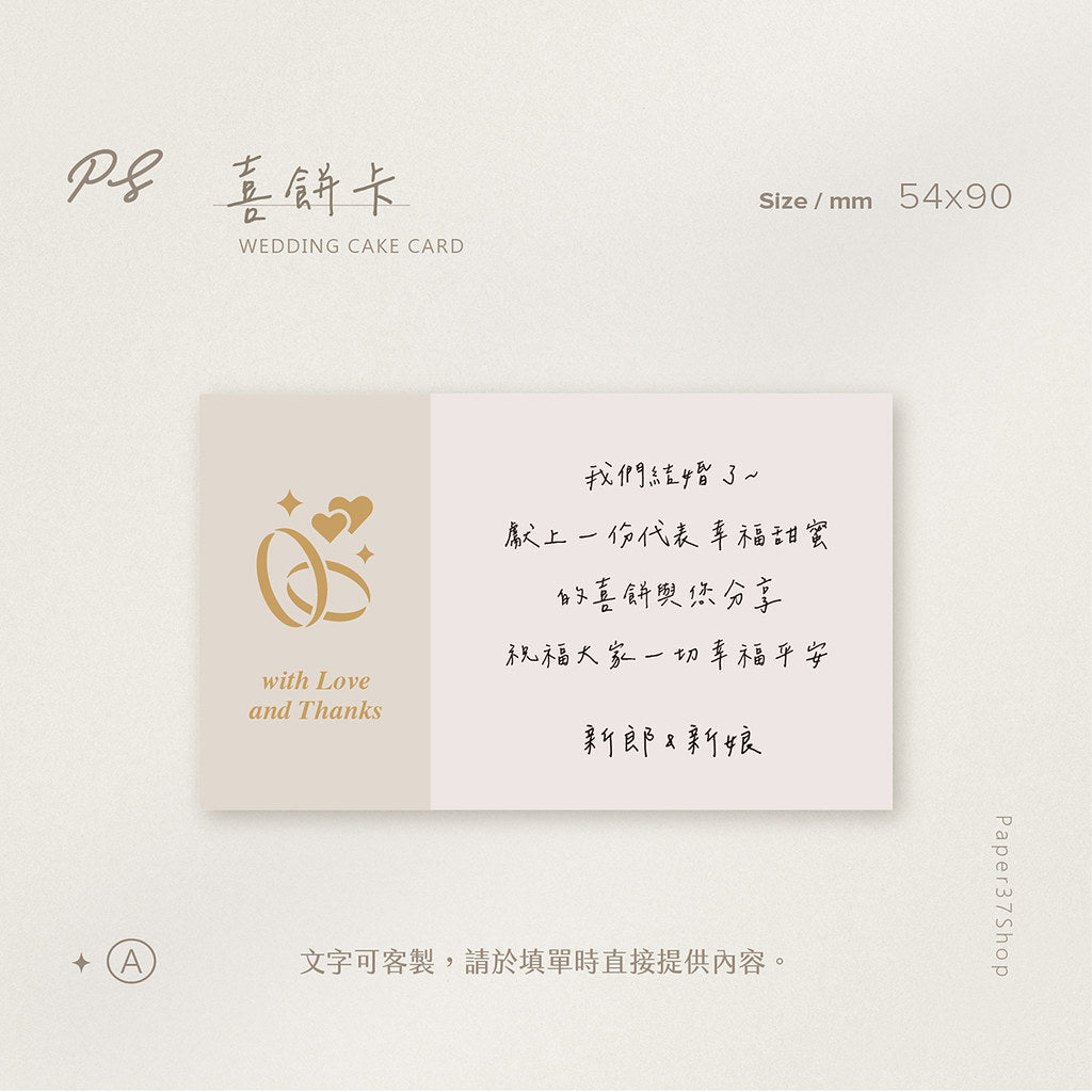 【橫式-名片謝卡】正反面可混搭 可客製