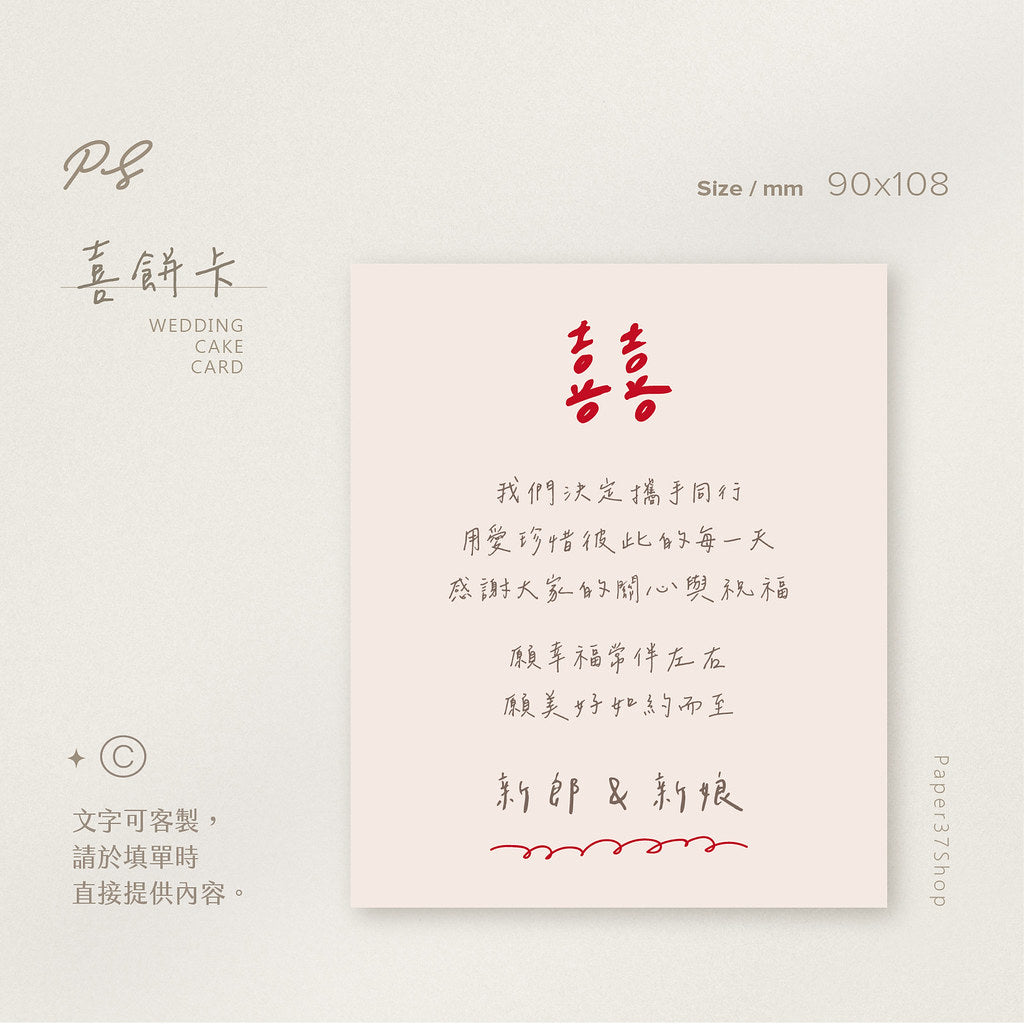 【直式-加大謝卡】正反面可混搭 可客製