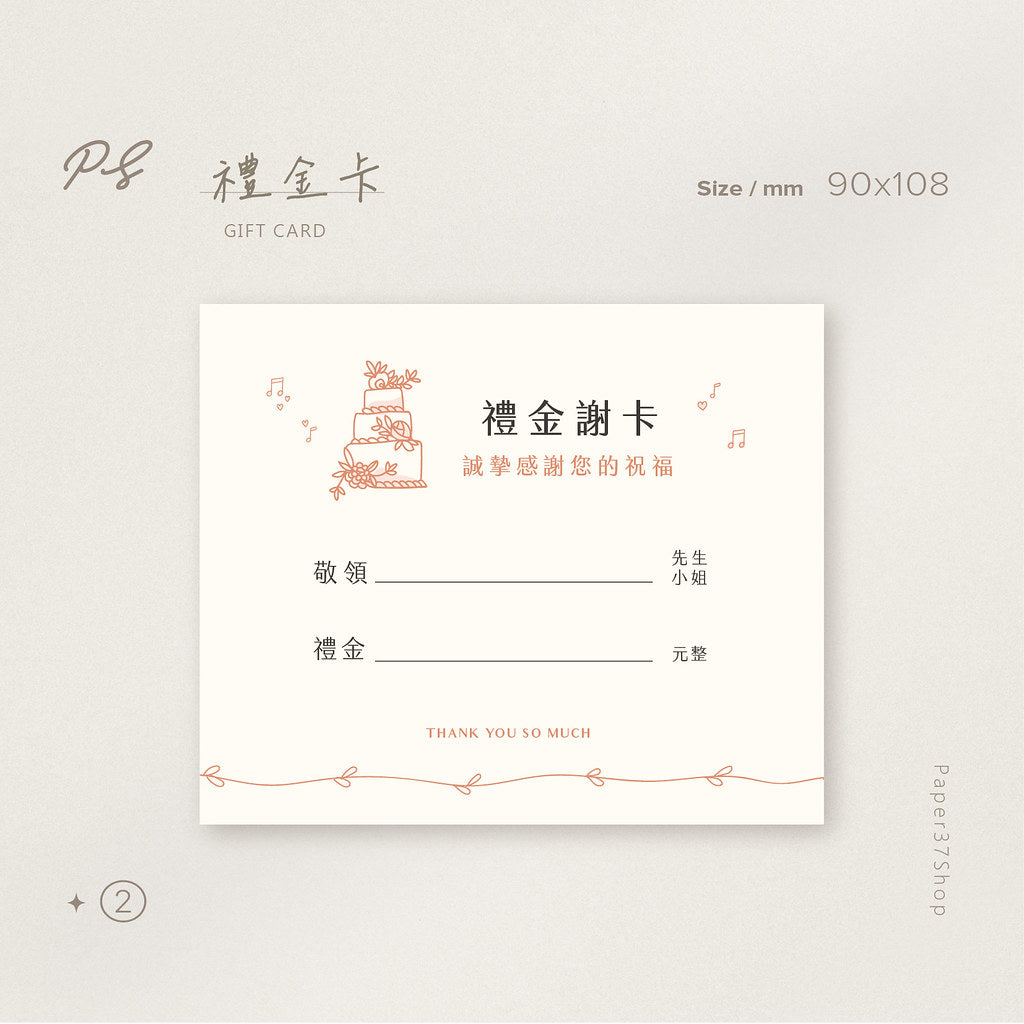 【橫式-加大謝卡】正反面可混搭 可客製
