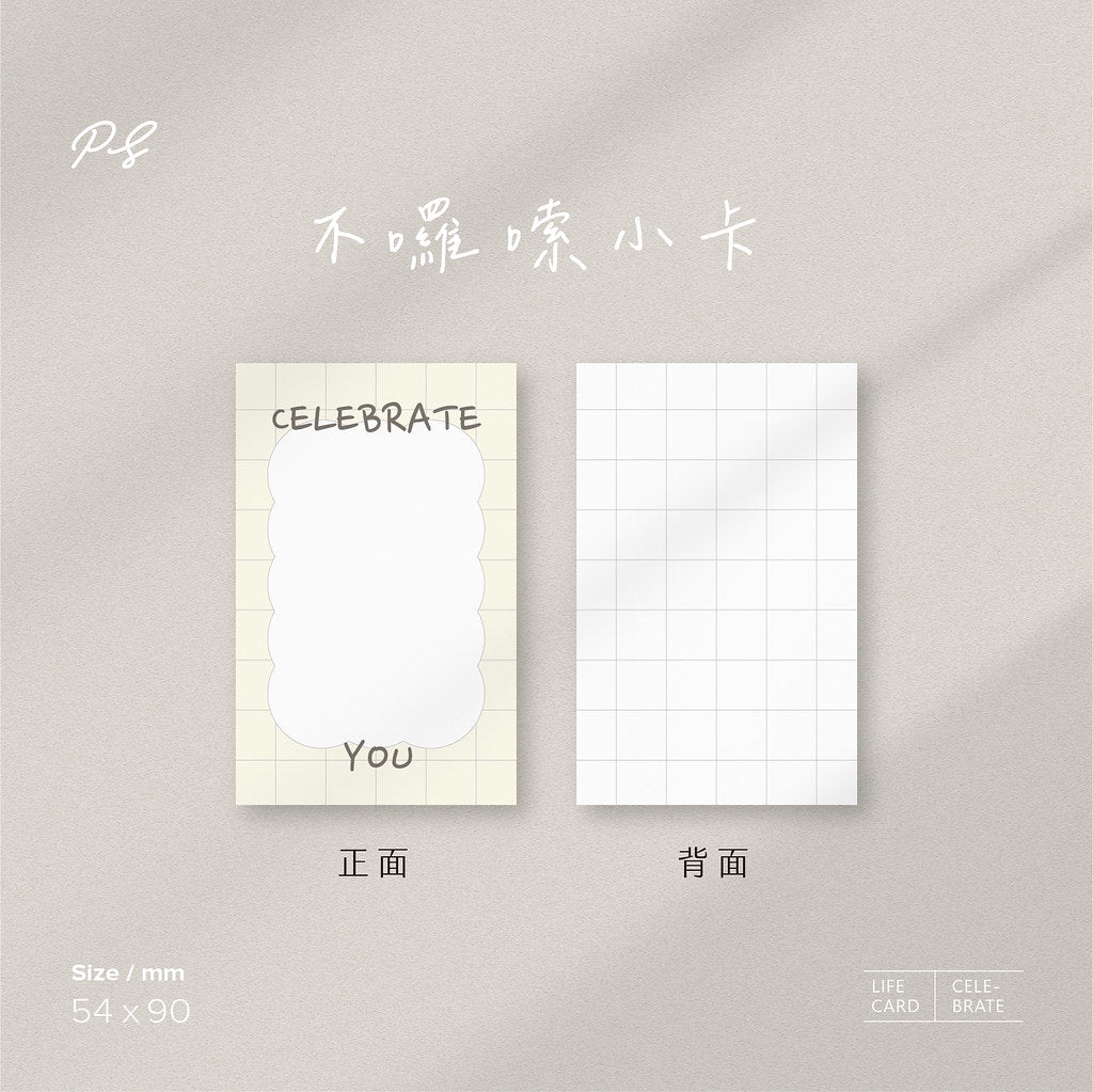 不囉唆小卡 | 格子