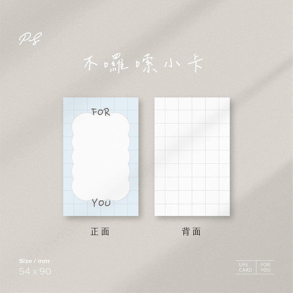 不囉唆小卡 | 格子