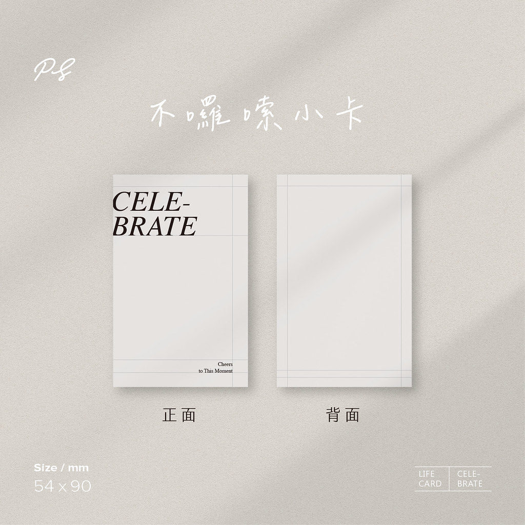 不囉唆小卡 | 線條