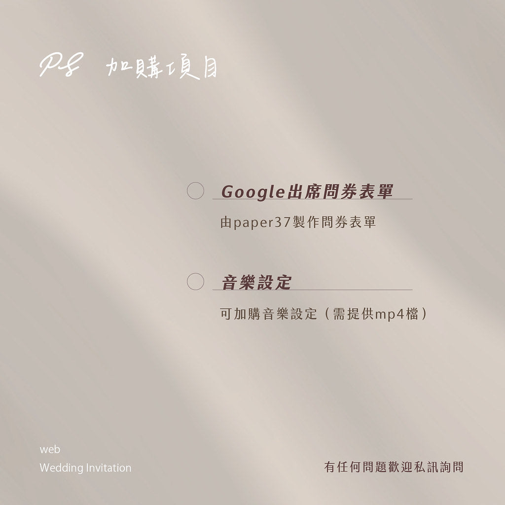 一頁式電子喜帖 EC003