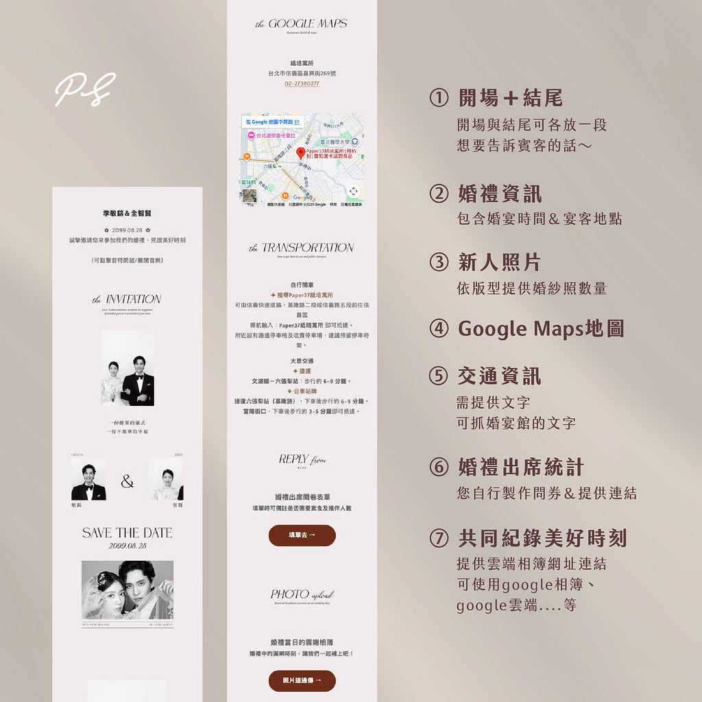 一頁式電子喜帖 EC003