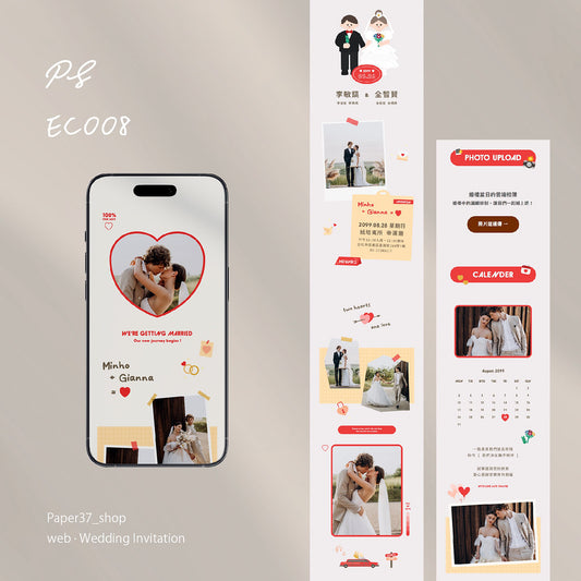 一頁式電子喜帖 EC008